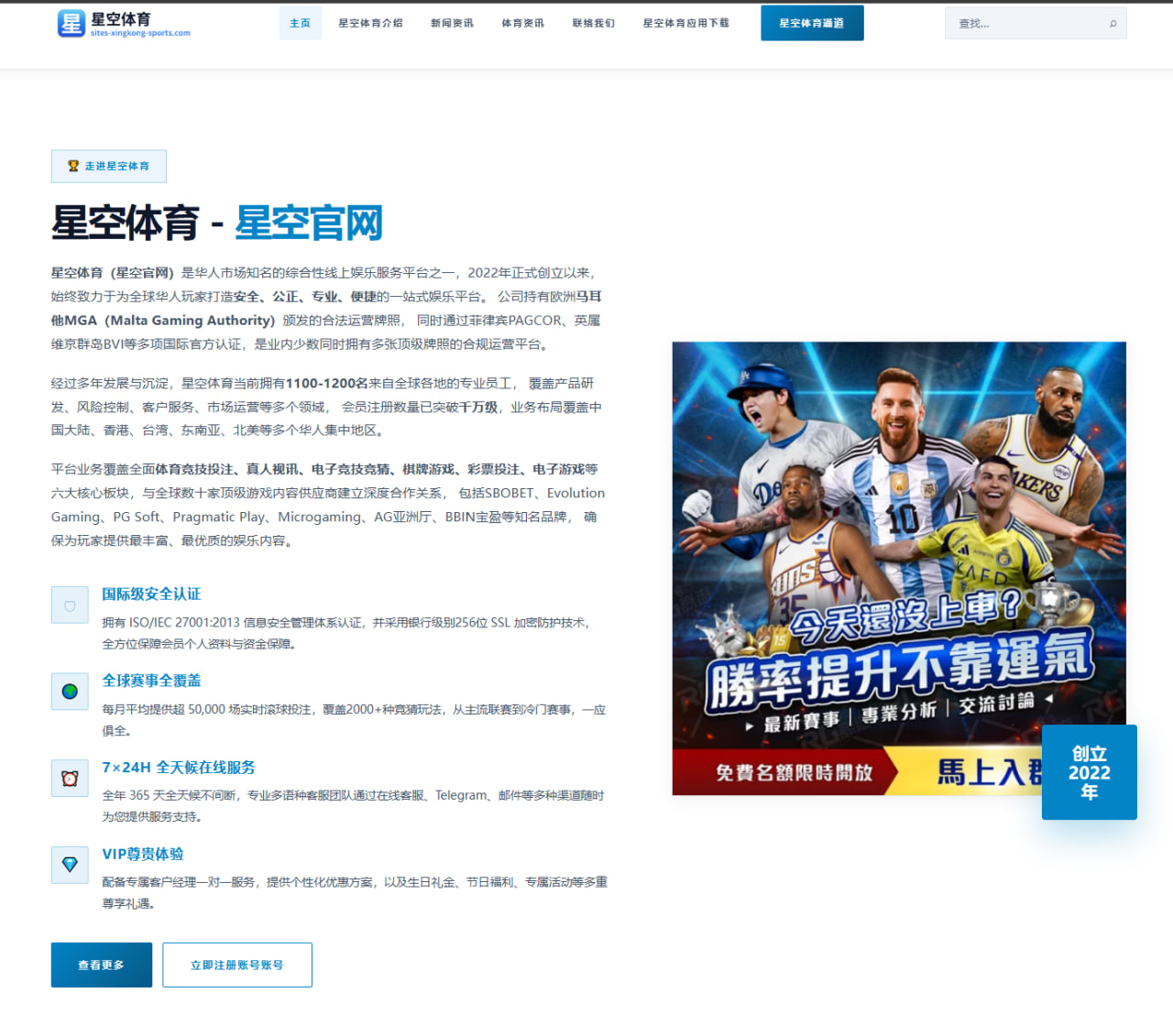 球员分钟数与体能衰减关联研究在足球篮球赛场的对比