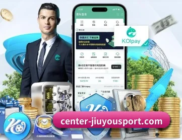 九游体育 APP 深度功能