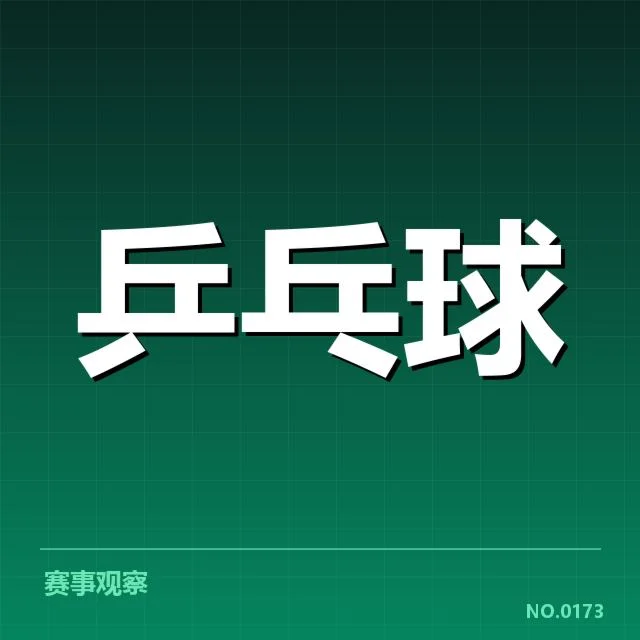 已确认的关键参赛阵容和赛程安排