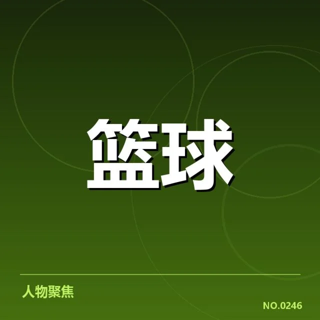 赛事脉络:关键球出现的具体场合